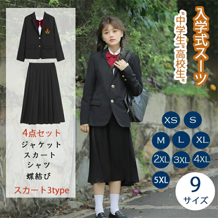 楽天市場】制服 学生制服 4点セット 制服 セット長袖 女子高生スカート  