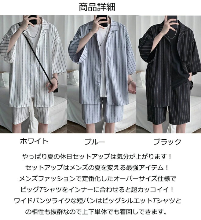 楽天市場】2022 夏服 セットアップ メンズ 7分袖 上下セット 開襟 