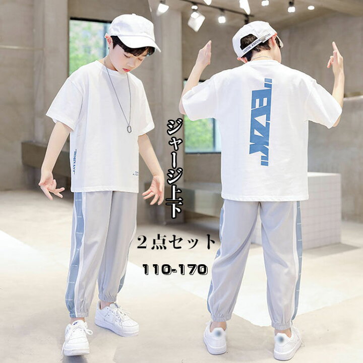 170 セットアップ 2点セット キッズ Tシャツ 韓国 ダンス スポーツ