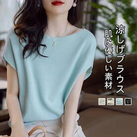 2022 ブラウス レディース 半袖 きれいめ ドルマンスリーブ Tシャツ クルーネック トップス シルクブラウス ゆったり 可?い 薄手 透け感 大人 通勤 OL オフィス ビジネス 春 夏 カットソー 無地 水色/ベージュ/アイボリー/コーヒー YOYO