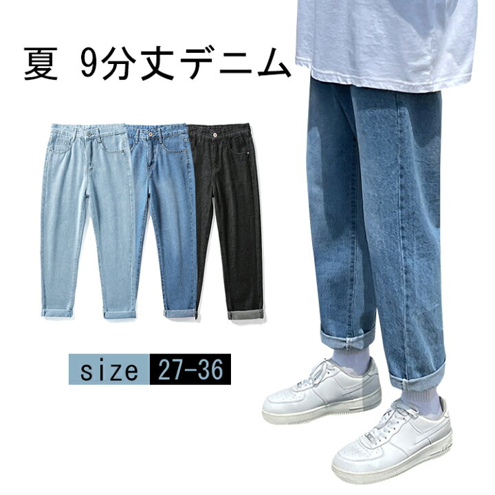 楽天市場】2022 ジーンズ メンズ ストレート デニムパンツ ワイド 9分 