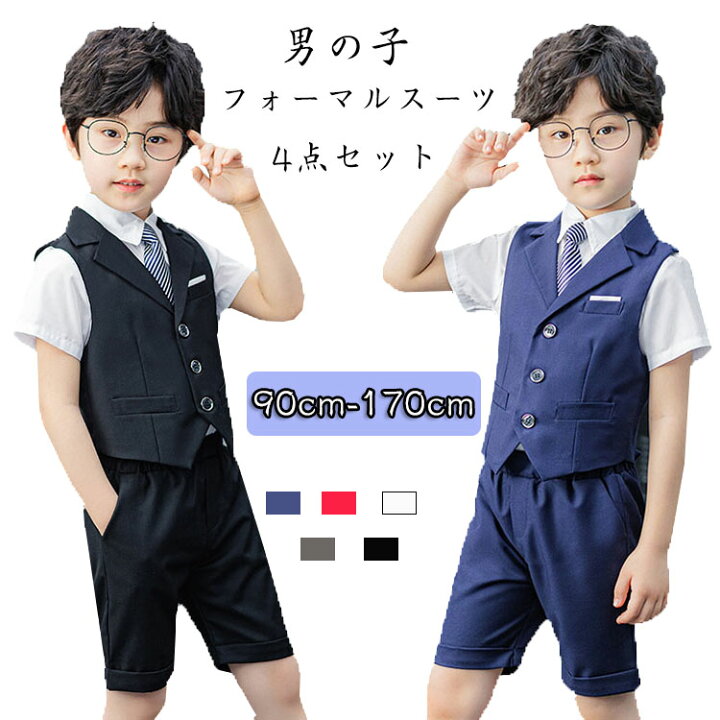 楽天市場】子供 スーツ 男の子 フォーマルスーツ 半袖 夏 上下セット 