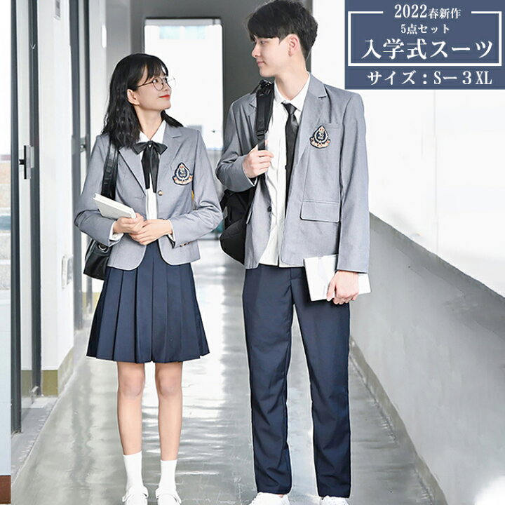 楽天市場】卒業式 スーツ 入学式 女子 男子 双子 学生制服 ブレザー  