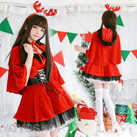 クリスマス サンタコス サンタクロース コスチューム 赤ずきん ケープ コルセットベルト サンタ衣装 サンタ服 コスプレ 赤 レッド 女性 大人 可愛い クリスマス衣装 仮装 サンタガール イベント 演出 パーティー ワンピース cosplay Christmas プレゼント ギフト X'mas