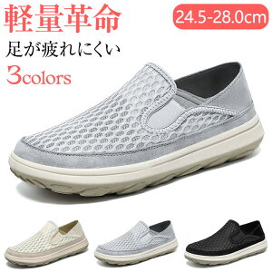メンズ スリッポン メンズ 夏スリッポン が 踵 スニーカー 踏める 夏 メンズ メッシュ スリッポン 上履き か 立ち仕事 室内履き ウォーキング 軽量 通勤 メッシュ 通気性 歩きやすい おしゃれ