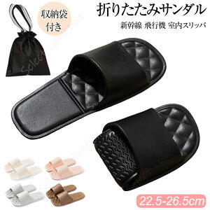 折り畳みサンダル 折りたたみスリッパ サンダル 携帯スリッパ おしゃれ 折り畳みサンダル レディース メンズ 男女兼用 大きいサイズ 水遊び 夏 EVA 軽量 スリッパ シャワーサンダル 携帯 機