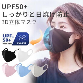 5枚セット 布マスク 冷感 マスク 布 日焼け防止 UVカット 洗えるレディース 息苦しくない 布マスク 外出用 かわいい 小さめ おすすめ 大人 立体 黒 涼しい フォーマル カラー ドレスマスク ギフト プレゼント