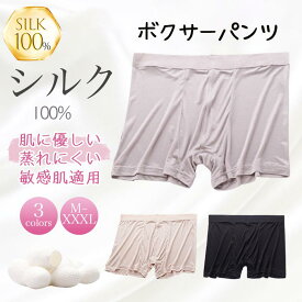 シルク100％ ボクサー シルク レギュラーライズ silk ショーツ メンズ 絹 パンツ 下着 シルクショーツ まとめ買い 立体デザイン 涼感 敏感肌 低刺激 通気 抗菌 快適 父の日 汗染み 吸水 吸汗 速乾 温活 快適 絹 保温 保湿 敏感肌 柔らかい 敬老の日