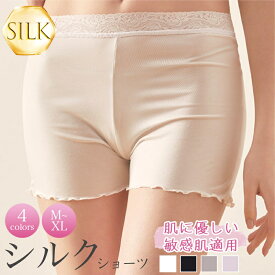 シルク ボックスショーツ ボクサーショーツ レース 絹ショーツ silk レディース 絹 パンツ 下着 シルクショーツ まとめ買い 立体デザイン 涼感 敏感肌 低刺激 通気 抗菌 快適 母の日 汗染み 吸水 吸汗 速乾 温活 快適 絹 保温 保湿 敏感肌 柔らかい 敬老の日