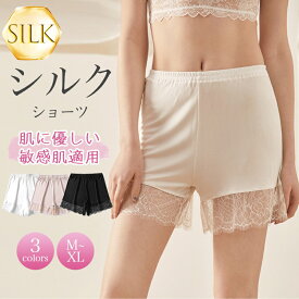 最高級6A シルク ボックスショーツ レース 絹ショーツ silk レディース 絹 パンツ 下着 シルクショーツ まとめ買い 立体デザイン 涼感 敏感肌 低刺激 通気 抗菌 快適 母の日 汗染み 吸水 吸汗 速乾 温活 快適 絹 保温 保湿 敏感肌 柔らかい 敬老の日