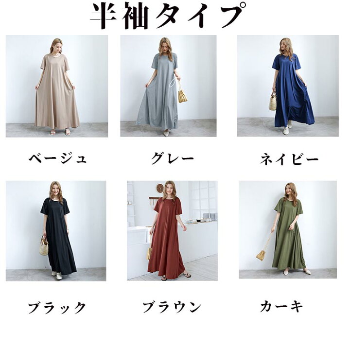 楽天市場】ワンピース マキシワンピース レディース ロングワンピース 