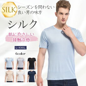 6Aシルク シルク Tシャツ シャツ メンズ 半袖 シャツ メンズ 夏 メンズ 日常 ブラウス 敬老の日 絹 半袖 下着 涼感 敏感肌 低刺激 通気 抗菌 快適 父の日