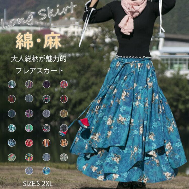 楽天市場】フレアスカート ロング丈 スカート レディース 春 秋冬 
