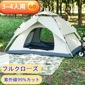 テント ワンタッチテント キャンプテント 設営簡単 UVカット加工 防風 防水 通気性 キャンプ用品 アウトドア 花見 海水浴 登山 防災などに最適 収納袋付き ワンタッチ アウトドア