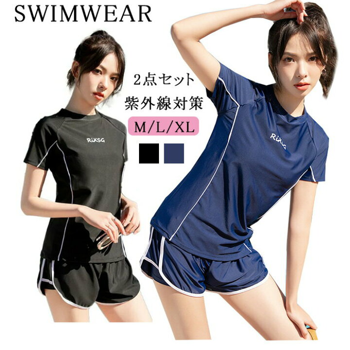 楽天市場】レディース 水着 女の子 セパレート 2点セット 高校生 