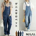 サロペット レディース デニムサロペット ロング ワイドパンツ オールインワン ボトムス ボトム ポケット付き サスペンダー ゆったり 大きいサイズサロペットパンツ たっぷり 大人 お洒落 おしゃれ 無地 シンプル 大人カジュアル 黒 M L LL