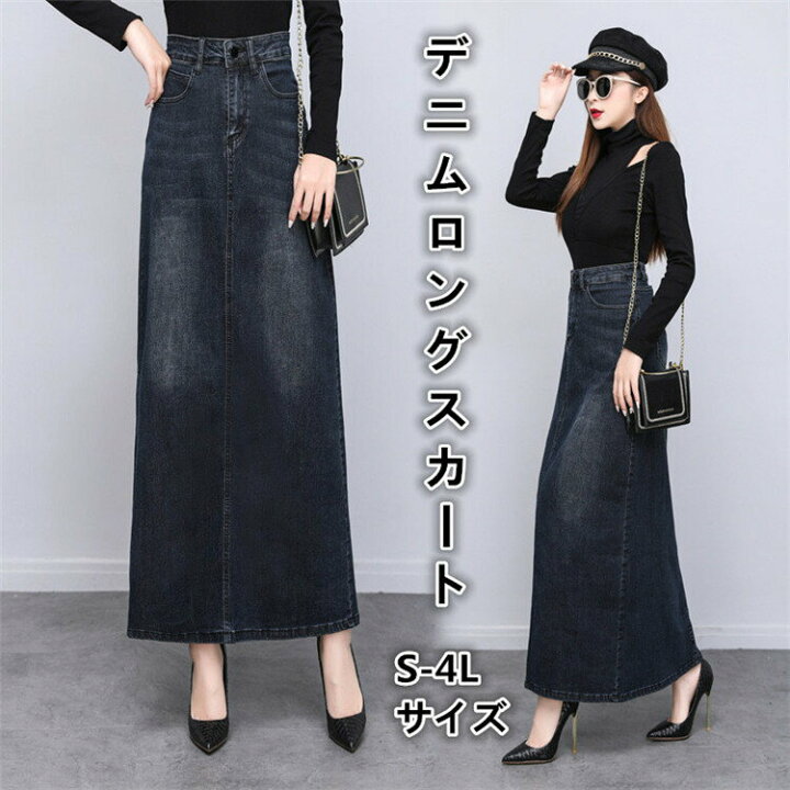 楽天市場】デニムスカート レディース Aライン デニムロングスカート  