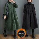 シャツワンピース 秋冬 長袖 ロング レディース ワンピース シャツ チュニック シャツワンピ 夏 春 秋 30代 40代 50代 カジュアル 大きいサイズ きれいめ シャツワンピース 上品 シーズンレスで活用 脚長効果も抜群 通勤 おしゃれ ゆったり シンプル ブラック グリーン
