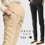 マタニティパンツ お腹楽ちん レディース パンツ ズボン 大きいサイズ レギパン 妊婦 レギンス マタニテ…