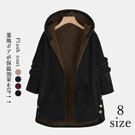 アウター レディース ボアコート アウター ライトアウター 薄め レディース 秋冬 ミディアム丈 ミドル ミセス ミセスファッション 長袖 無地 新作 防寒対策 暖かい 30代40代50代 保温性良い