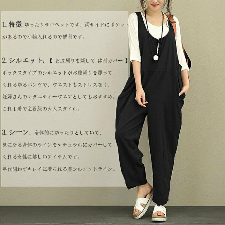 楽天市場】サロペット サロペ レディース オールインワン パンツ 