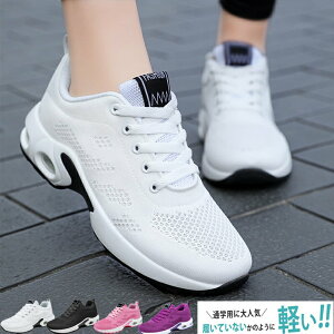 スニーカー レディース 人気 ウォーキングシューズ ランニングシューズ ジョギングシューズ スポーツシューズ しゅーず 運動靴 ダイエット 30代 おしゃれ かわいい 蒸れない 40代 軽量 滑り