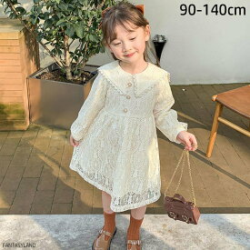 送料無料 レースワンピース 子供ドレス 女の子 ワンピースフォーマル 子供服 ドレス フレア シースルー長袖 結婚式 七五三 パーティー 刺繍 チュール ピアノ 発表会 入園 入学 花柄 立体キッズ ジュニアベージュ 華やか レース ピアノ