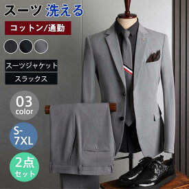 スーツ メンズ 上下セット 2点セット スリム テーラード ジャケット スラックス ビジネス 2つボタン 大きいサイズ 細身 紳士 通勤 入学式 大人