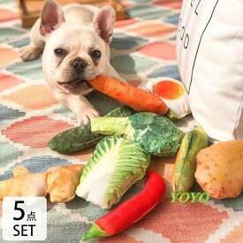 ぬいぐるみ 野菜 おもちゃ ベジタブル 目玉焼き ブロッコリー 白菜 ジャガイモ トウモロコシ 胡瓜 人参 唐辛子 生姜 セットアイテム キュート 犬 愛犬 /[abl82]