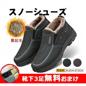 メンズ 裏起毛 スノーブーツ スニーカー メンズ 防寒 保温 スノーシューズ 冬靴 ウィンター 防寒靴 メンズ 雪靴 ショートブーツ40代 50代 秋冬