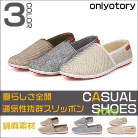 ローファー ドライビングシューズ スリッポン メンズ 軽量 靴 カジュア ルシューズ スニーカー モカシン メンズシューズ 綿 麻 定番 靴/2018 春夏