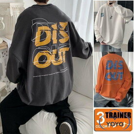 メンズ 春服 スウェットトレーナー 長袖Tシャツ クルーネック プルオーバー ゆったり 英文字プリント 韓国ファッション カジュアルトップス 30代40代50代