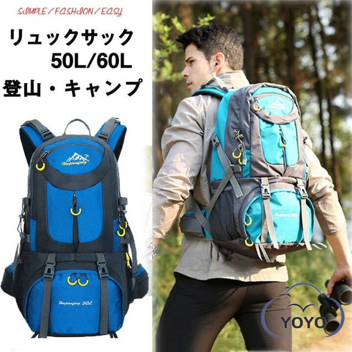 楽天市場】登山 リュック バックパック 大容量 旅行 リュックサック 