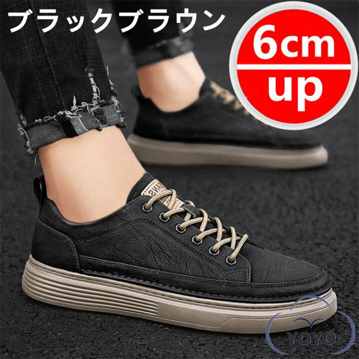 楽天市場】メンズ 厚底 シークレットシューズ 身長アップ6cm up6cm 背 