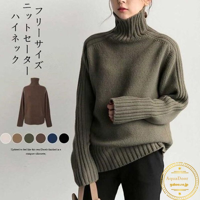 【楽天市場】セーター レディース あったかニット 韓国ファッション