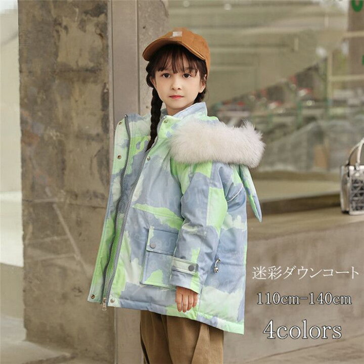 楽天市場】迷彩ダウンコート ダウンジャケット 子供服 子ども服 女の子 