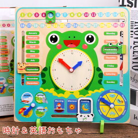 木のおもちゃ 知育玩具 木製 カレンダー 時計 季節 天気 曜日 月 認識 時間英語学習 勉強 教具 ベビー 赤ちゃん 幼児 子供 男の子 女の子 子ども 誕生日 クリスマス プレゼント 入園お祝い 3歳 4歳 5歳 6歳 幼稚園