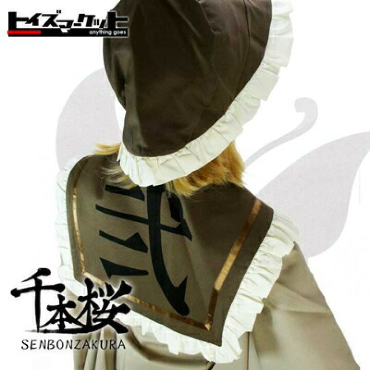 楽天市場】【セットでお得！】【千本桜鏡音リン衣装＋下駄＋ウィッグ＋ 