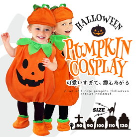 送料無料 かぼちゃ ベビー 【レビューでかぼちゃのミニバッグ】 HALLOWEEN ハロウィン 衣装 コスプレ キッズ パンプキン ジャックオーランタン ベビー 着ぐるみ 子供 仮装 小悪魔 フリース 温かい 暖か コスプレ 子供服 赤ちゃん