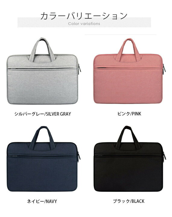 楽天市場 高レビュー パソコンバッグ レディース 15 6インチ 防水 カバン 2way Pcケース パソコンケース ノートパソコン 13 3インチ 14 1インチ Pcバッグ ケース 防水 インナーバッグ 就活 収納 リモートワーク インナーケース メンズ オシャレ 輸入雑貨と鞄のお店