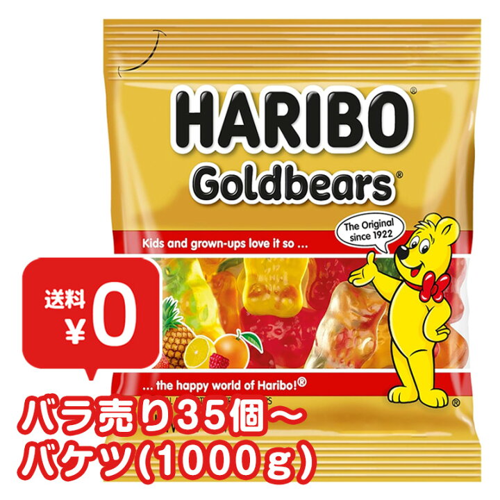 楽天市場】【200円引券有+P5倍 12/11 01:59】 ハリボーゴールドベア 