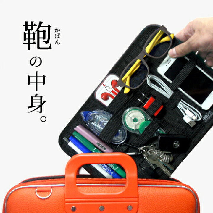 楽天市場】【ポイント5倍 3/27 1:59まで】 カバンの中身/A4サイズ/収納 