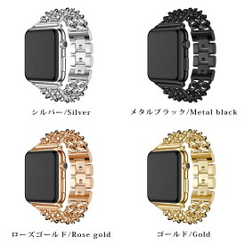 apple watch バンド アップル ウォッチ 替え ベルト 金属 【金属製】【 applewatch 1 2 3 4 5 6 7 SE 対応】 メタル 38mm 40mm 41mm 42mm 44mm 45mm おしゃれ かわいい 可愛い Apple watch 高級 エレガント メンズ レディース