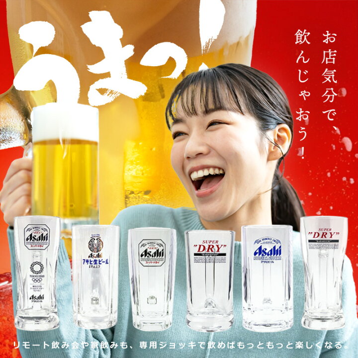 楽天市場】ビールグラス ビール ジョッキ アサヒ ASAHI 楽天1位 【1個 