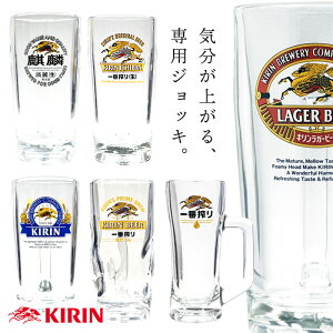 キリン ジョッキの人気商品・通販・価格比較 - 価格.com