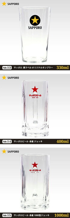 楽天市場】【15％引き券有＋P5倍 2/10 23:59まで】 ビールグラス 
