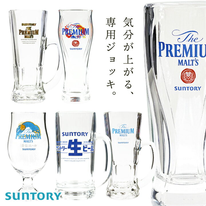 楽天市場】【ポイント5倍 3/27 1:59まで】 ビールグラス ビール 