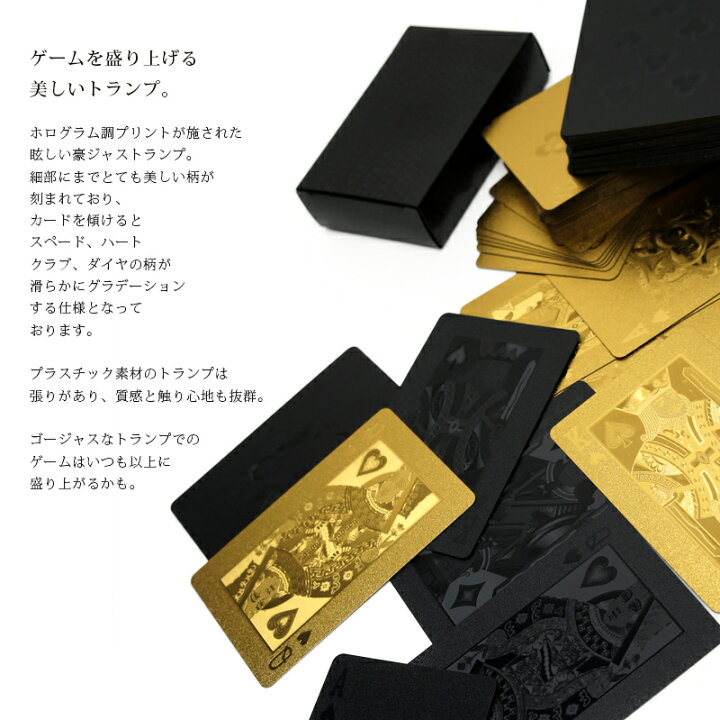 楽天市場 1000円ポッキリ 送料無料 楽天1位 トランプ 新商品 Vip Cards プレミアム クラブ トランプ 水洗い可 黄金のトランプ 黒のトランプ カード ポーカー カジノ ゴールド 金 漆黒 Trump Card 手品 マジック トリック ゲーム テーブルゲーム 神経衰弱 ババ