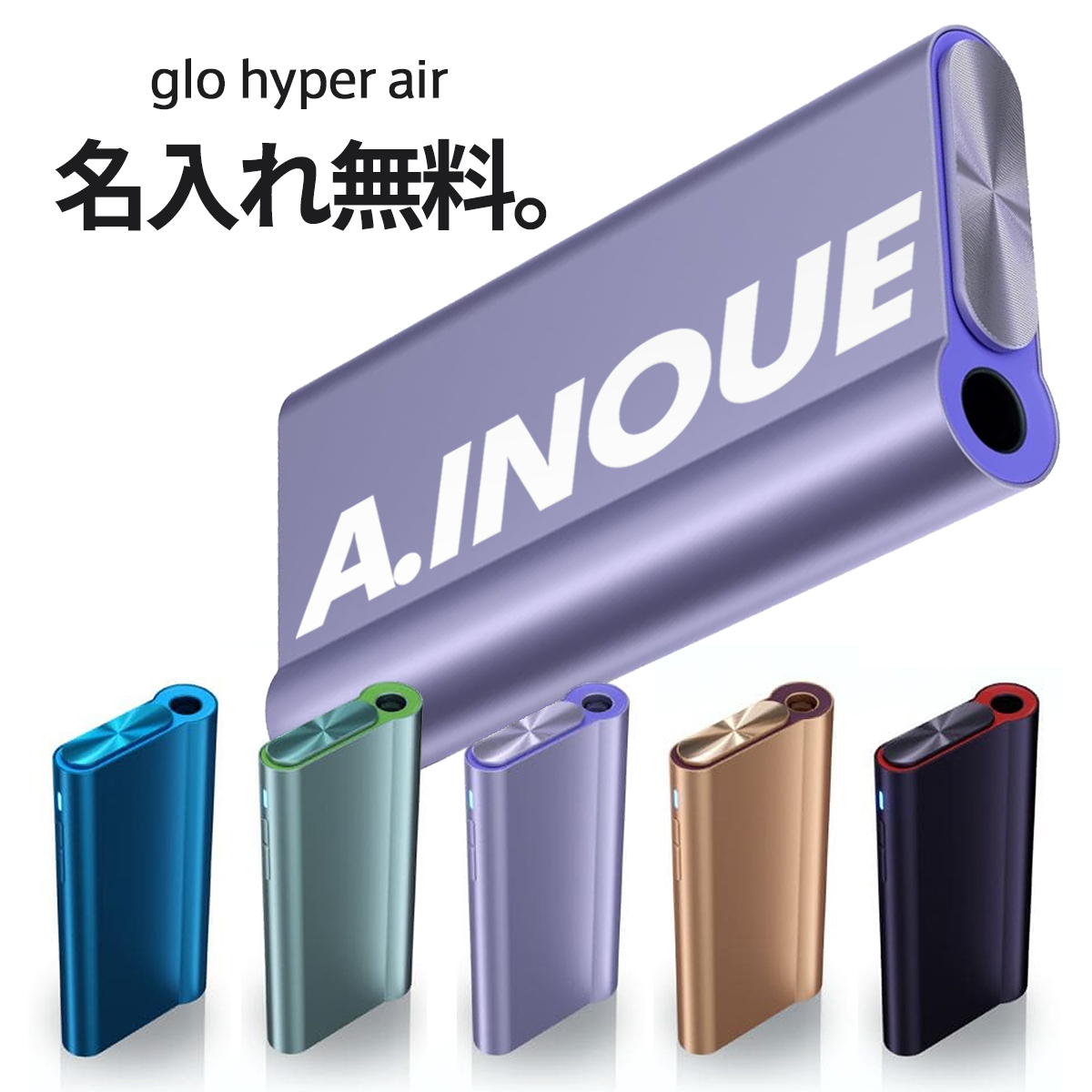 新商品 ポイント15倍 グロー ハイパー エア glo hyper air クリスプパープル 加熱式タバコ 本体 たばこ デバイス スターターキット 送料込み