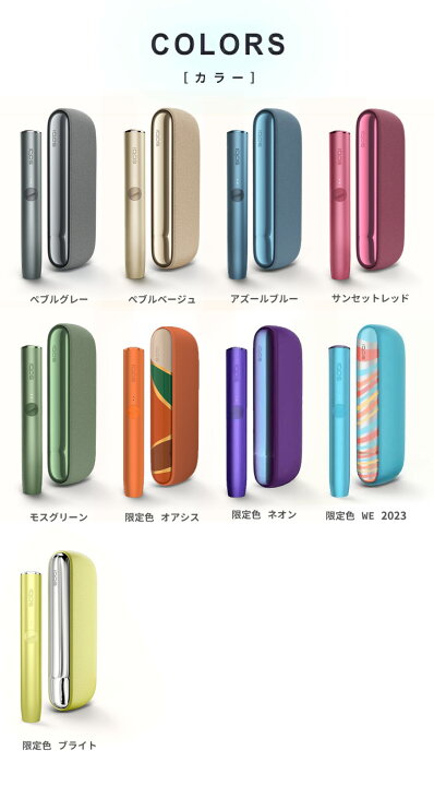 IQOS イルマ i とは | IQOS（アイコス）公式サイト｜電子タバコ本体